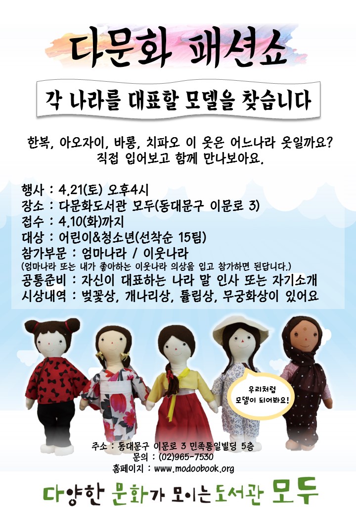 다문화패션쇼.jpg