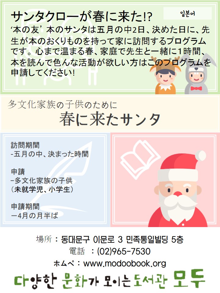 책길잡이활동 아동모집(일본어).JPG