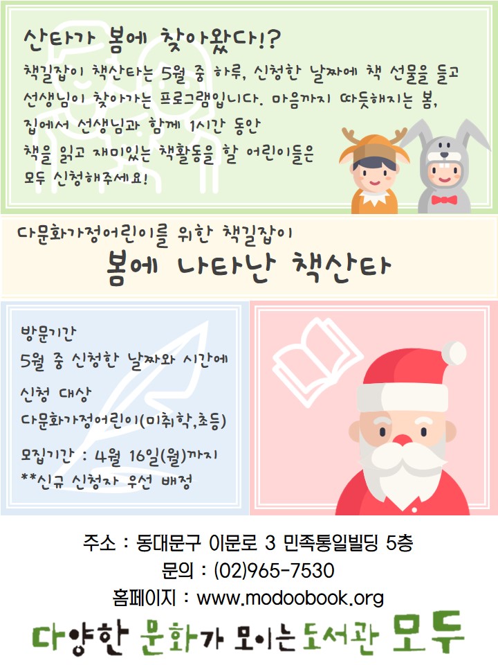 책길잡이 2018 아동모집 홍보지(최종).jpg
