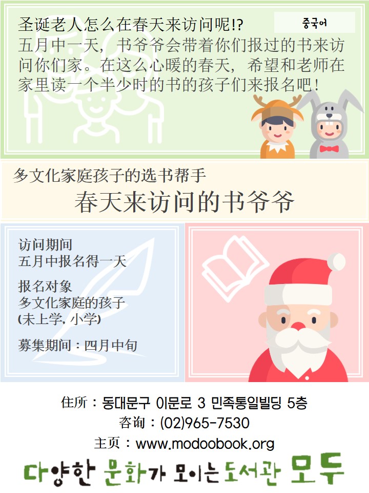 책길잡이활동 아동모집(중국어).JPG